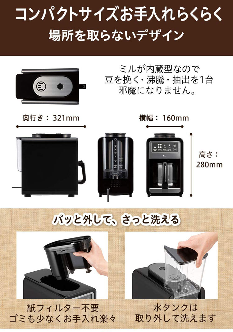プラススタイル スマート全自動コーヒーメーカー ６杯用 PS-CFE-W01 スマホアプリ連携対応 