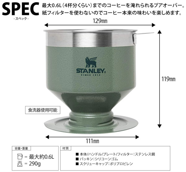 STANLEY スタンレー クラシック プアオーバー グリーン 日本正規品