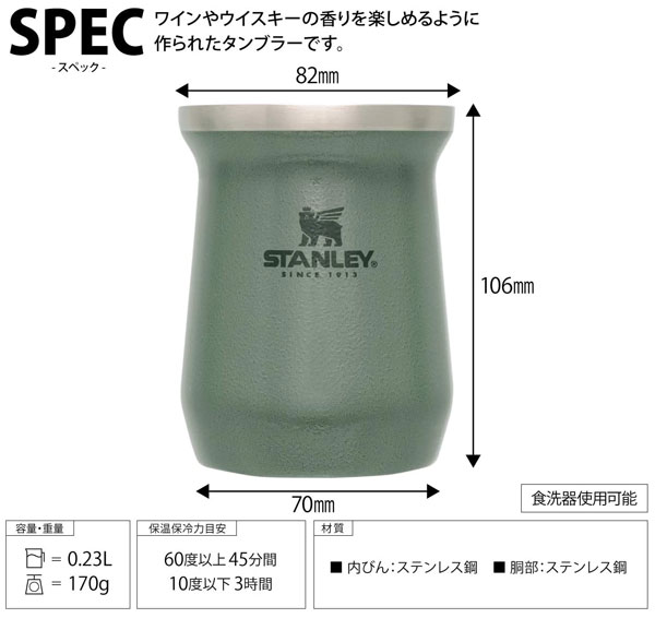 STANLEY スタンレー クラシック真空タンブラー 0.23L グリーン 日本正規品