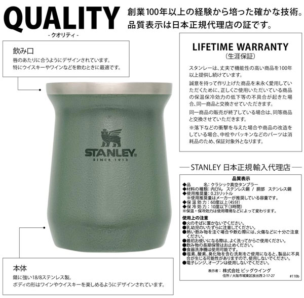 STANLEY スタンレー クラシック真空タンブラー 0.23L 日本正規品