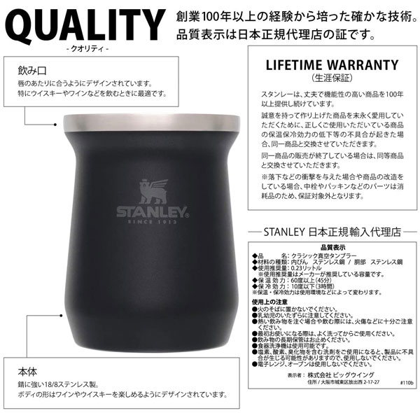 STANLEY スタンレー クラシック真空タンブラー 0.23L 日本正規品