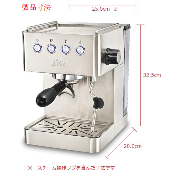 ソリス バリスタ グラングストー エスプレッソマシン SK1014