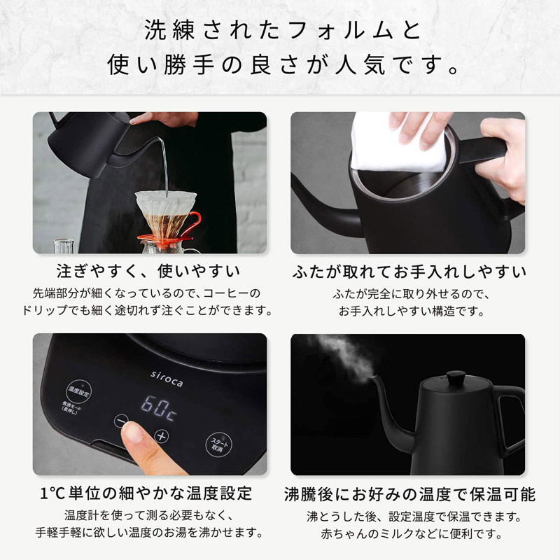 siroca シロカ 温度調節電気ケトル 800ml SK-D171K