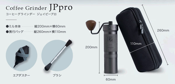 1Zプレッソ JPpro