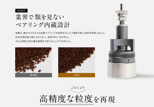 1Zプレッソ Zpro