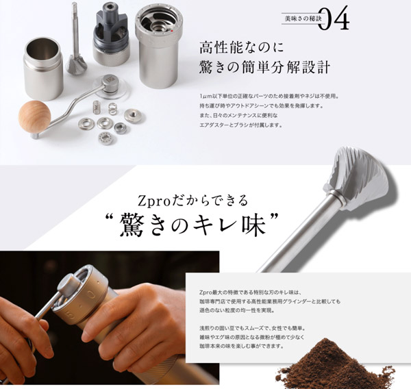 1Zpresso コーヒーグラインダー Zpro 最高を超える最上のハンドミル