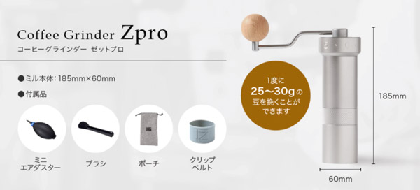 1Zプレッソ Zpro