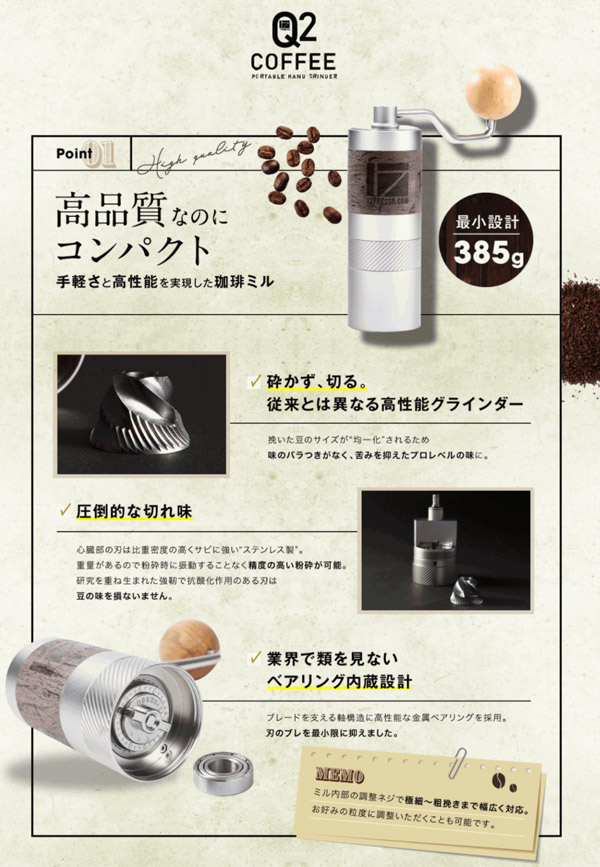 1Zプレッソ Q2