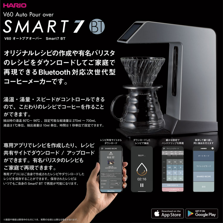 smart7BT EVS70SVBT コーヒーメーカー