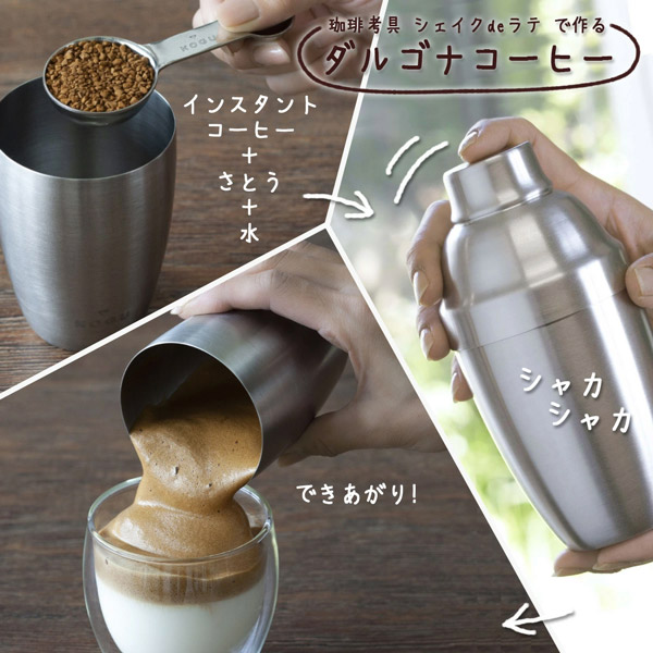 珈琲考具