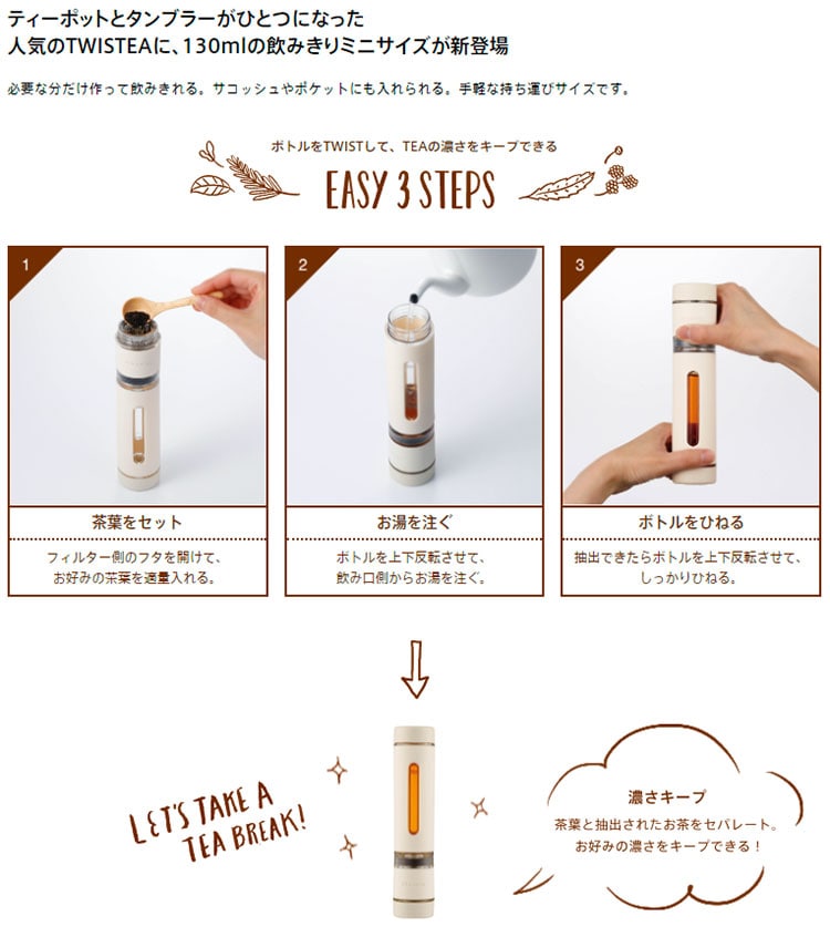 ビタントニオ ツイスティーミニ