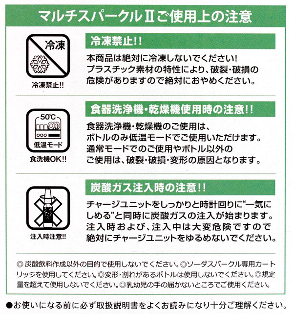 使用上、安全上のご注意