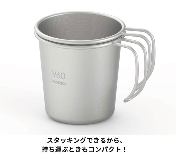 HARIO outdoor ハリオ アウトドア メタルスタッキングマグ