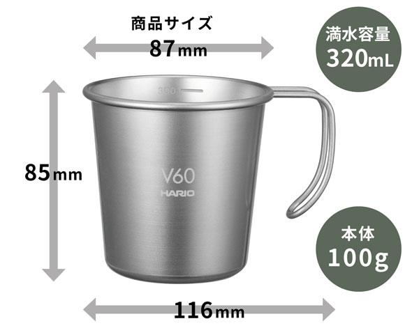 HARIO outdoor ハリオ アウトドア メタルスタッキングマグ