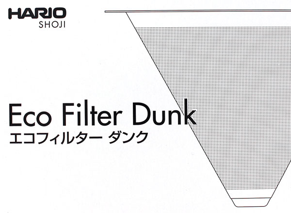 エコフィルター ダンク