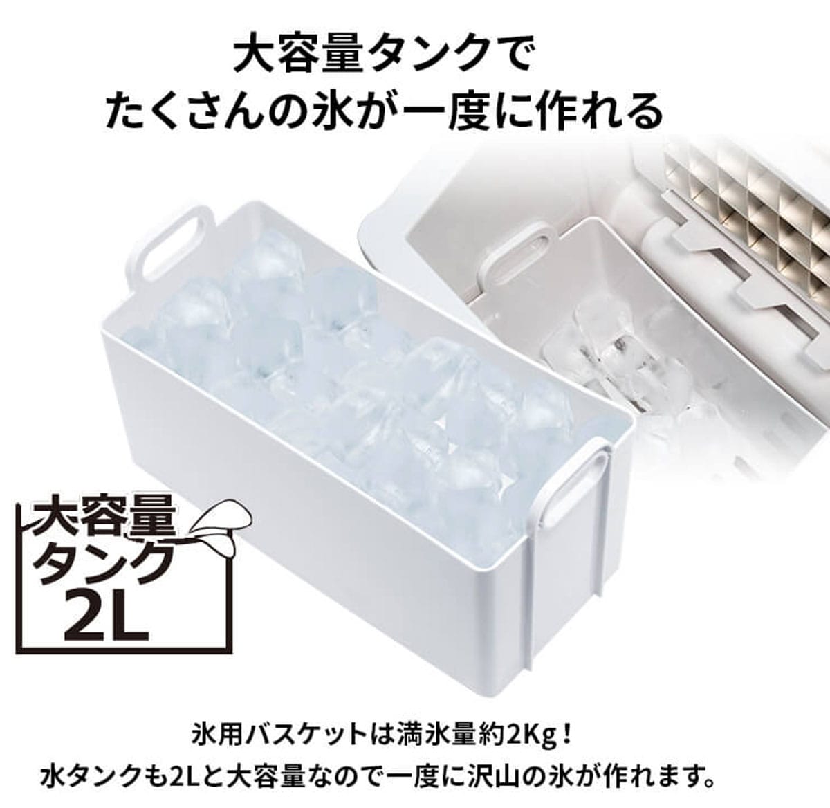ルームメイト高速アイスメーカー