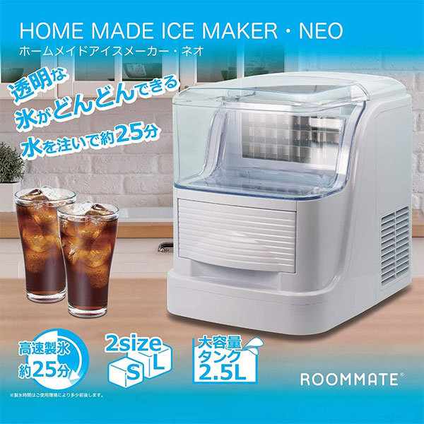 ROOMMATE ルームメイト 電動高速製氷機