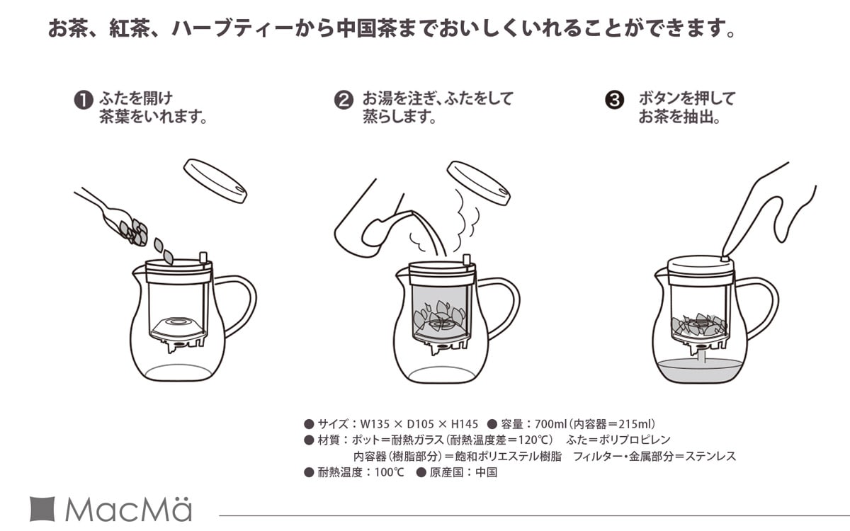 マックマー ティープッシュミルキーホワイト 700ml AA0184