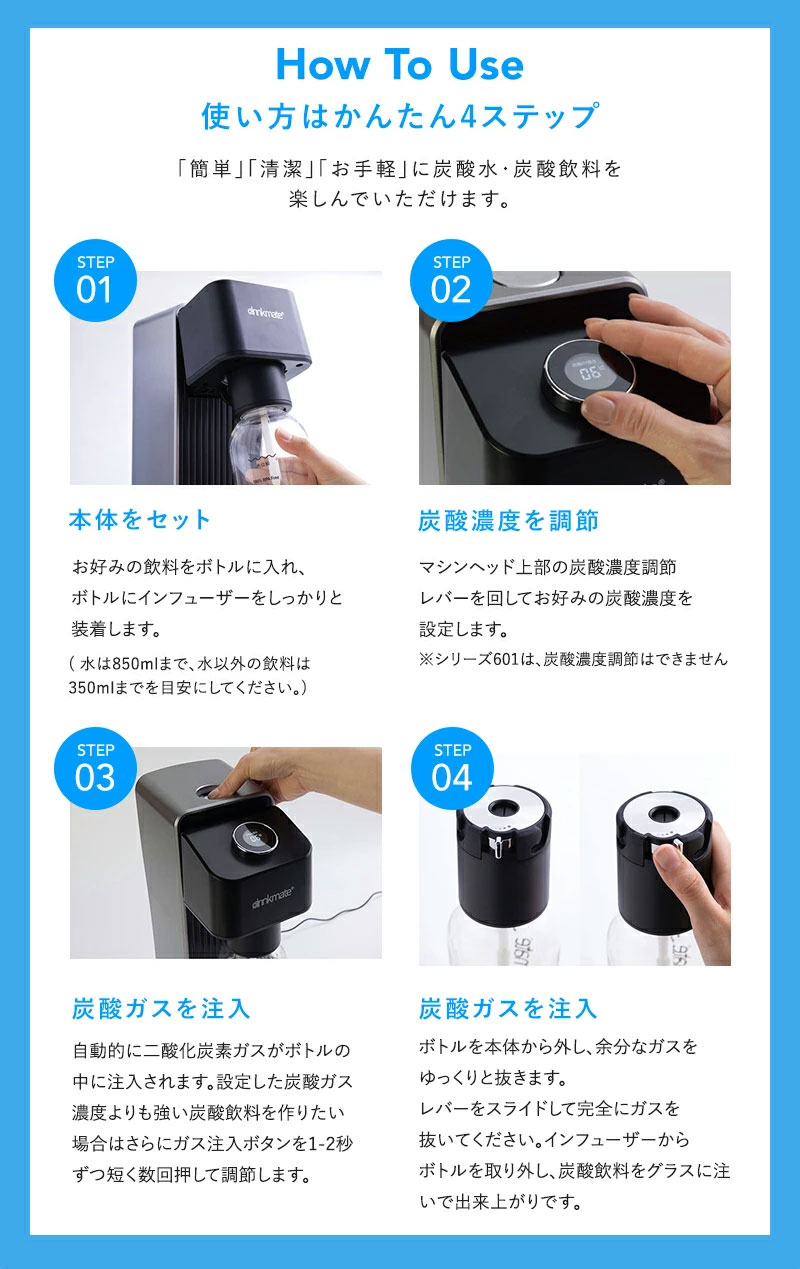 DrinkMate 家庭用炭酸メーカー ドリンクメイト