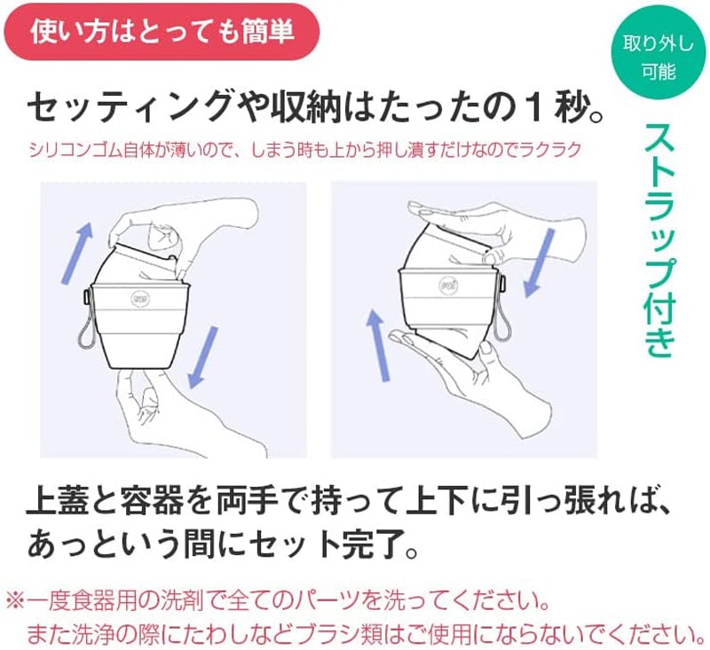 韓国からやってきた分解できるシリコン製折り畳みタンブラーPUCCUP(プッコップ)