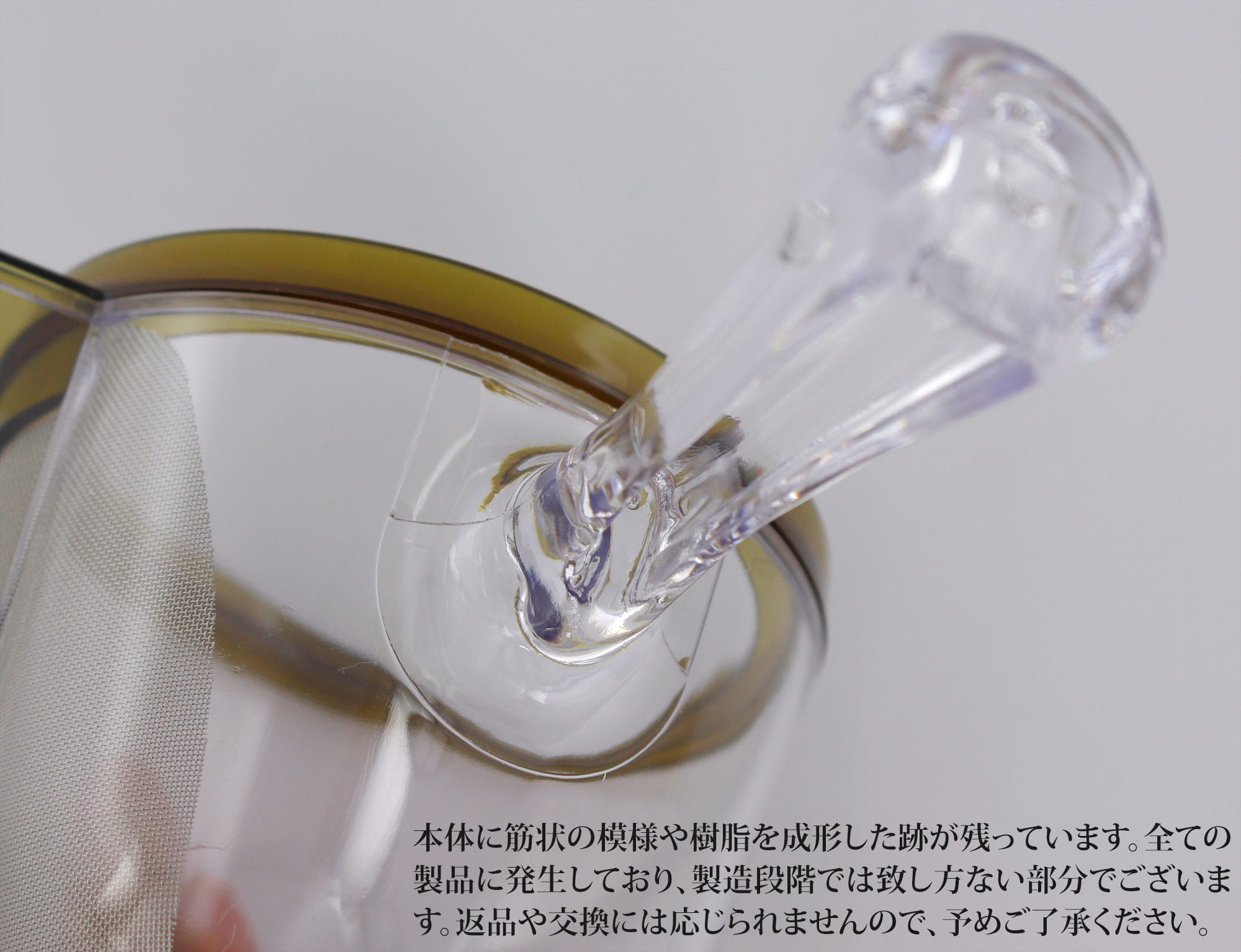 割れない透明急須