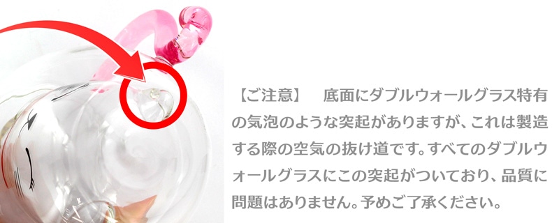 ダブルウォールグラス