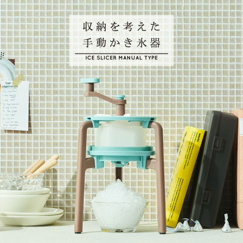 ドウシシャ 収納を考えた手動かき氷器