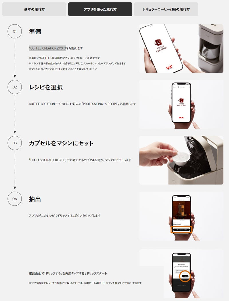 UCC DRIP POD YOUBI 