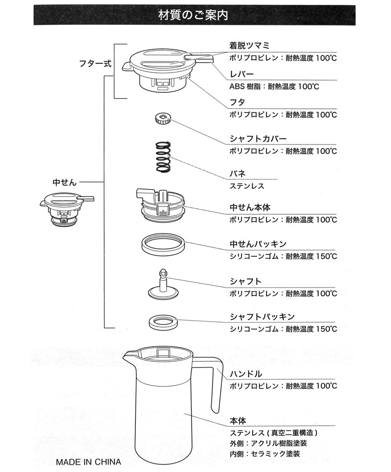 セラミックコーティング 真空二重保温ポット