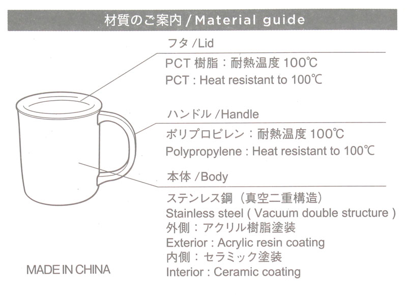 ハリオ セラミックコーティング 真空二重保温マグ