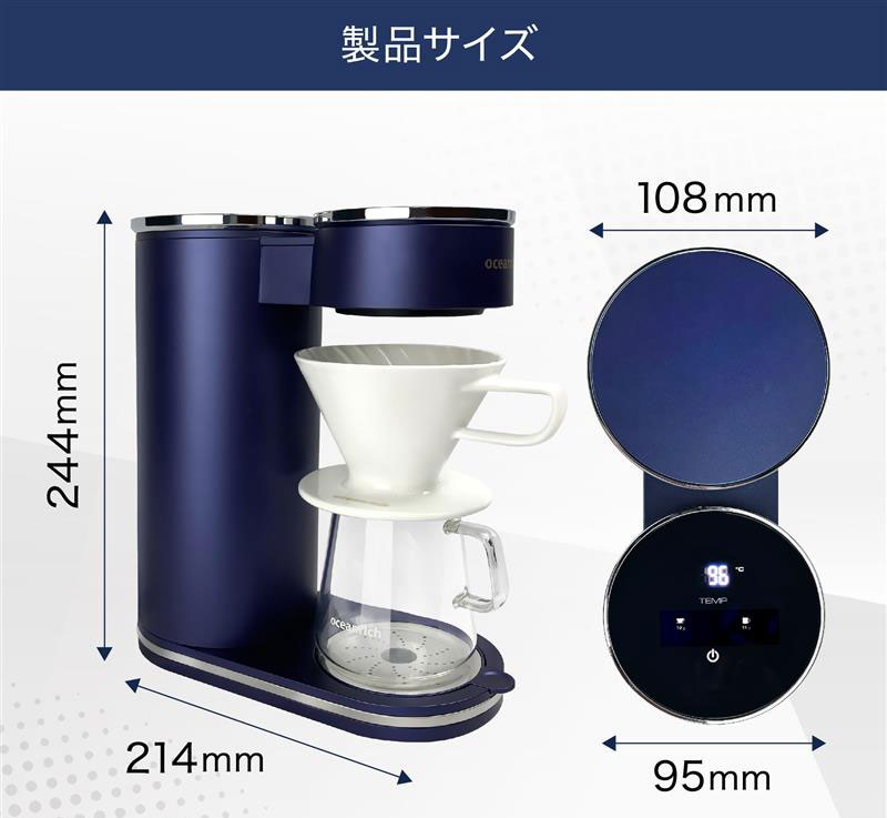 oceanrich回転式電動コーヒーメーカー