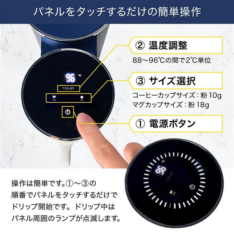 oceanrich回転式電動コーヒーメーカー