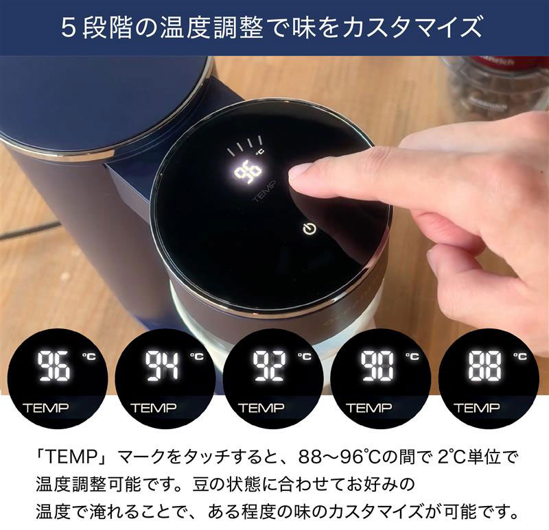 oceanrich回転式電動コーヒーメーカー