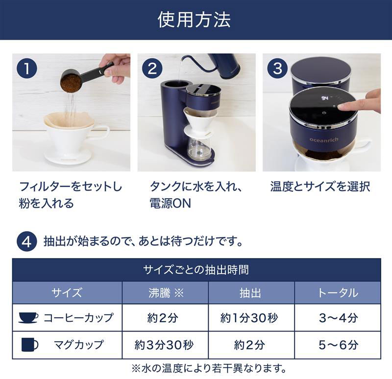 oceanrich回転式電動コーヒーメーカー