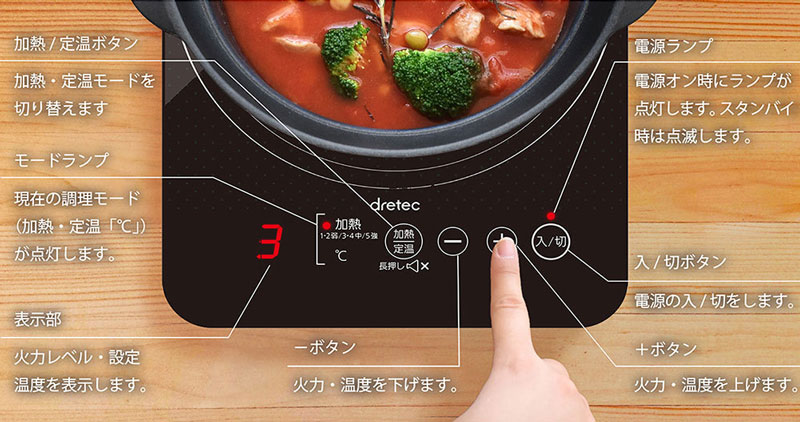 ドリテック IHクッカー ピコ