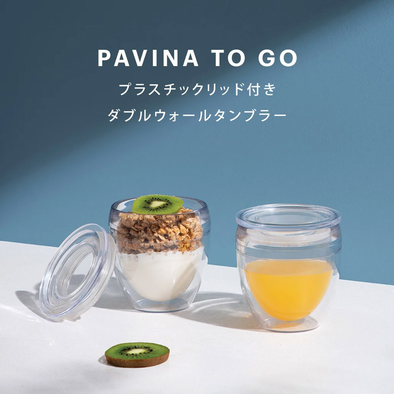 ボダム プラスチック ダブルウォール