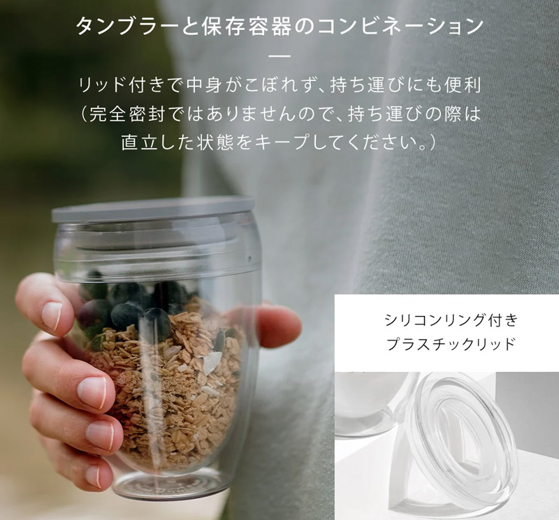 ボダム プラスチック ダブルウォール
