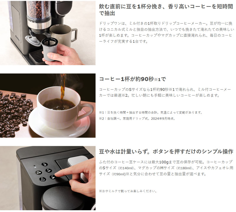 クイジナート ドリップワン ミル付コーヒーメーカー