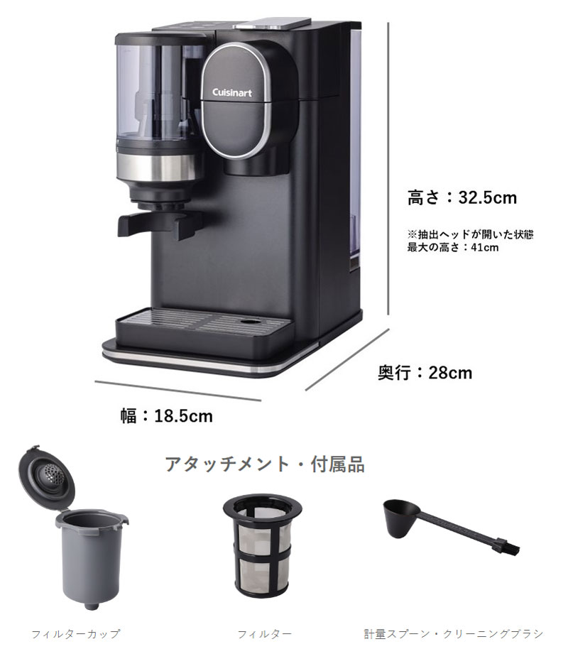 クイジナート ドリップワン ミル付コーヒーメーカー