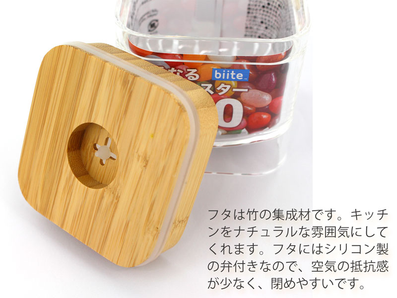 ビッテ 重なるキャニスター バンブースクエア