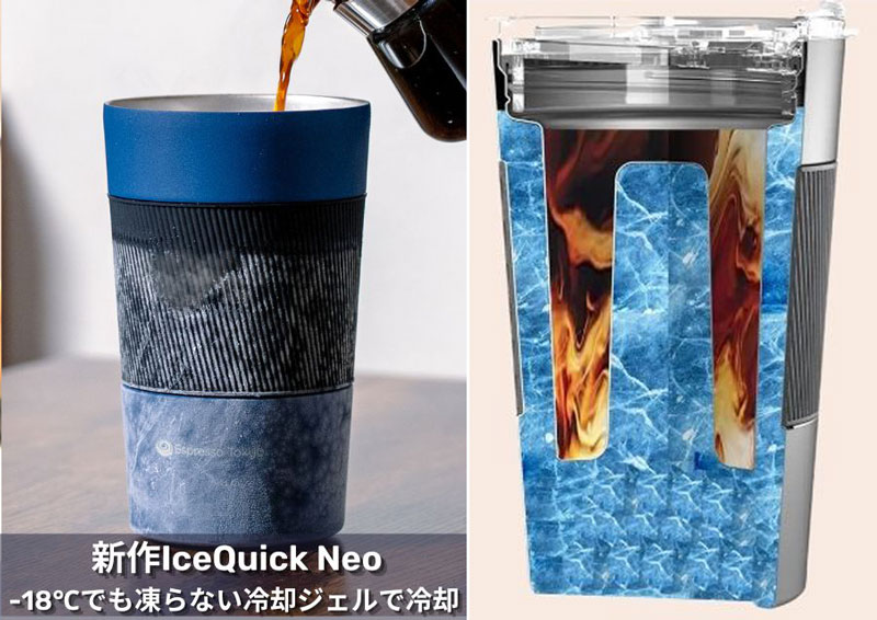 IceQuick Neo