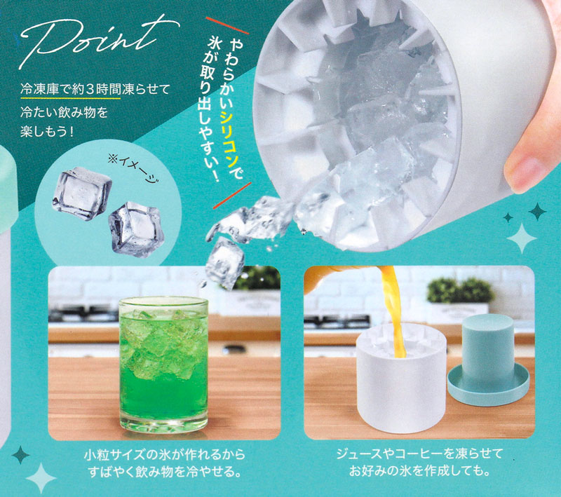 アイスキューブメーカー