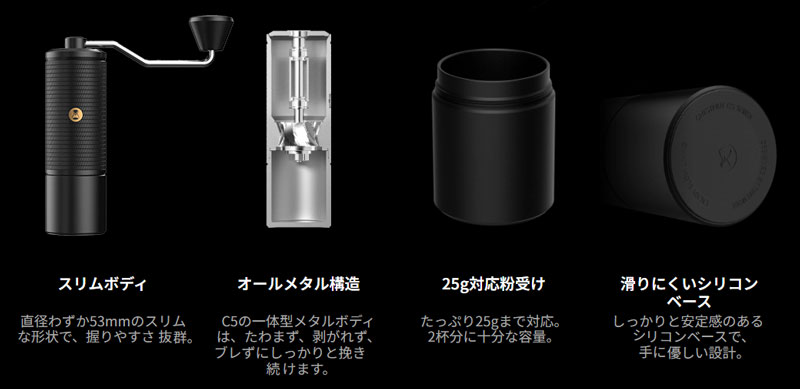 タイムモア コーヒーグラインダー C5