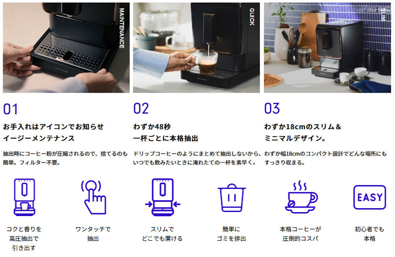 ���R���g �S�����G�X�v���b�\�R�[�q�[�}�V�� 