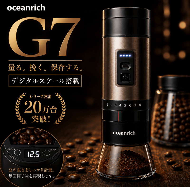 �I�[�V�������b�` �d���R�[�q�[�~�� G7 