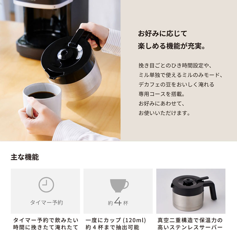 シロカのこだわりと進化
