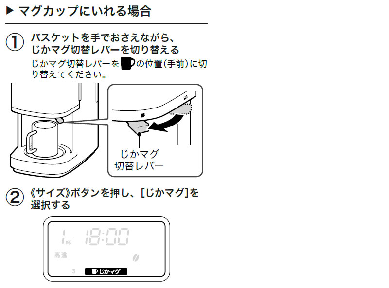 じかマグ機能