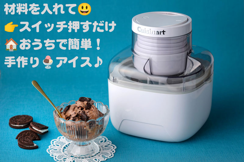 �N�C�W�i�[�g �A�C�X�N���[�����[�J�[ 