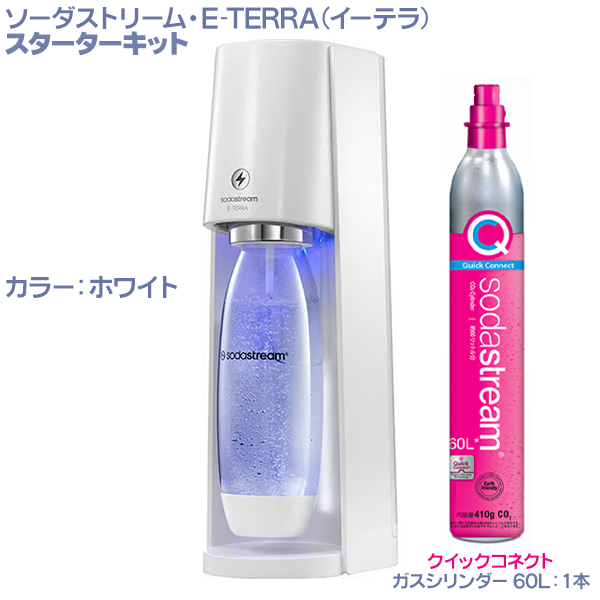 ソーダストリーム E-テラ ホワイト