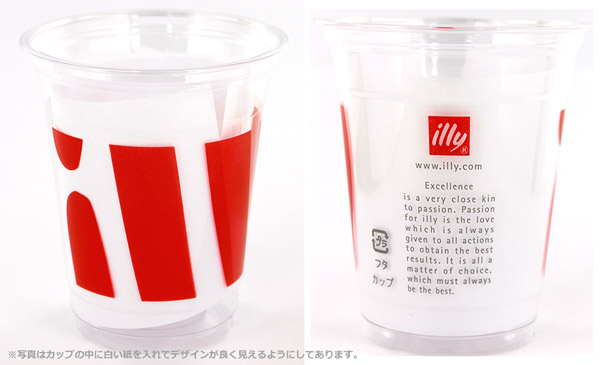 illy(イリー)SOLOプラスティックカップ
